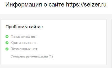 Поддержка сайта в Москве