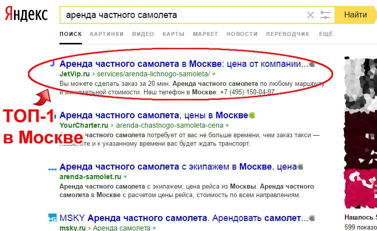 Пример работы по раскрутке сайта в Яндексе