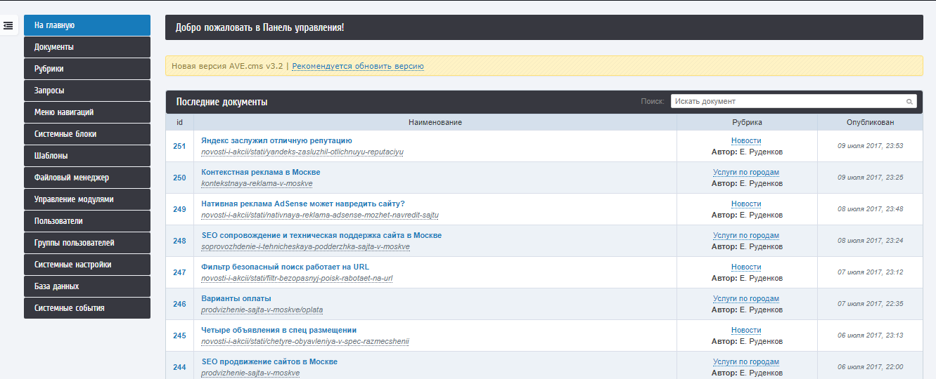 Профессиональная разработка сайтов в Москве, отличная цена