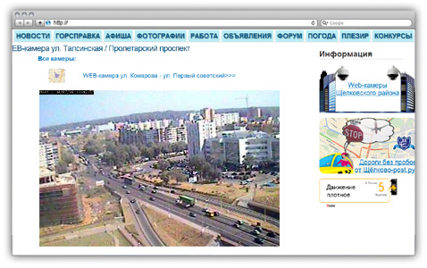 вывод изображения с камер на сайт Щёлковского новостного портала